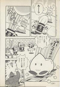 Peach's cart SDKwM2.jpg