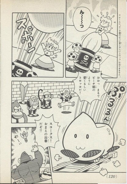 File:Peach's cart SDKwM2.jpg