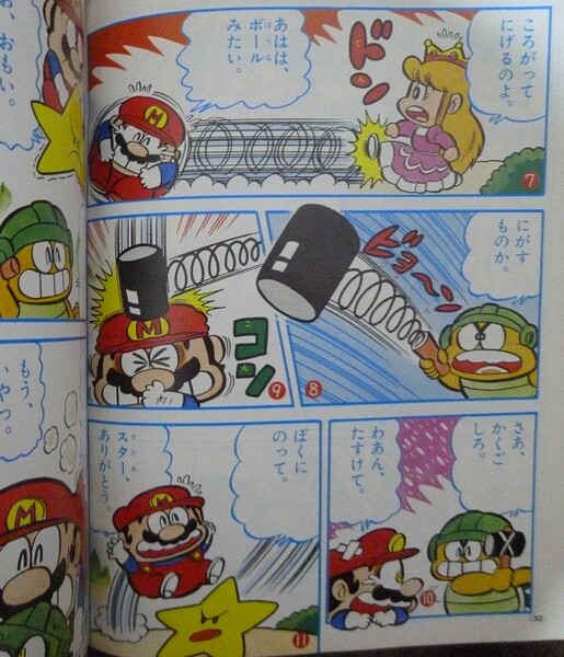 File:SMKun2 12 1987 2.jpg