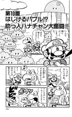 Super Mario-kun manga volume 2 chapter 10 cover