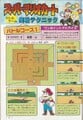 Walkthrough 1 SMK3.jpg