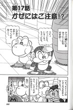 Chapter 17