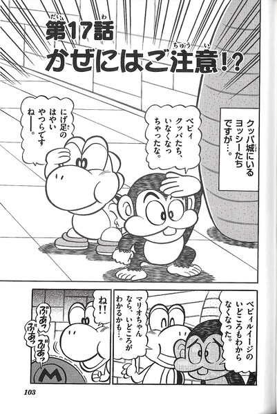 File:YNI chapter 17.jpg