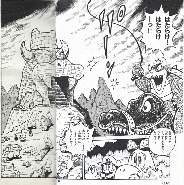 File:Bowser Jurassic Castle SMW9.jpg