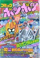 Thumbnail for version as of 16:40, May 28, 2026