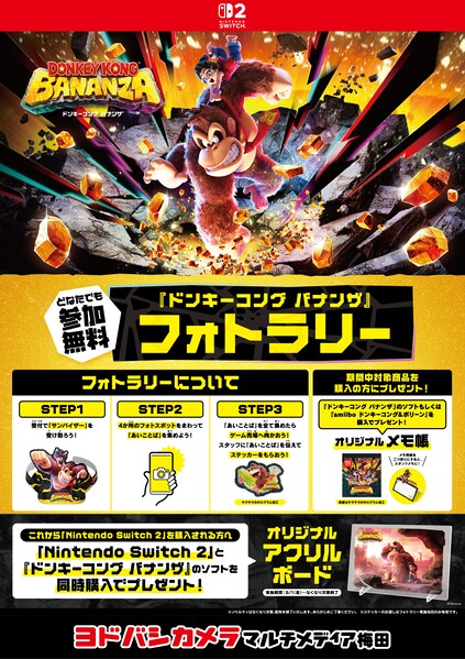 File:DKB Photo Rally poster.jpg