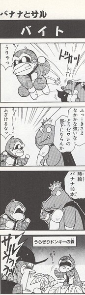 File:King K.Rool 4koma gag battle.jpg