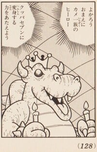 Koopa Daimyōjin