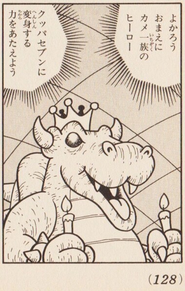 File:Koopa god head SMW7.jpg