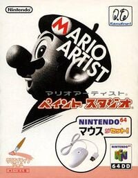 Mario Artist: Paint Studio coverart with mouse bundle