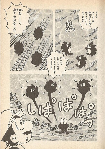 File:Pinwheels vs Yoshi WL1.jpg