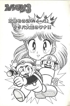 Manga Super Mario Bros. 3 Kanzen Kōryakuhon - Super Mario Wiki, the ...