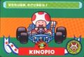 Super Mario Kart - Carddass Trading Card series
