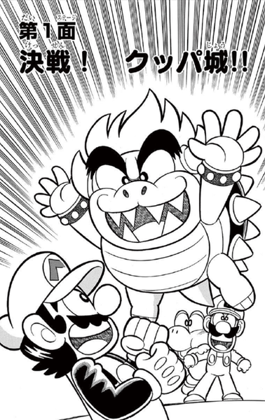 File:SMKun 44 chapter 1.png