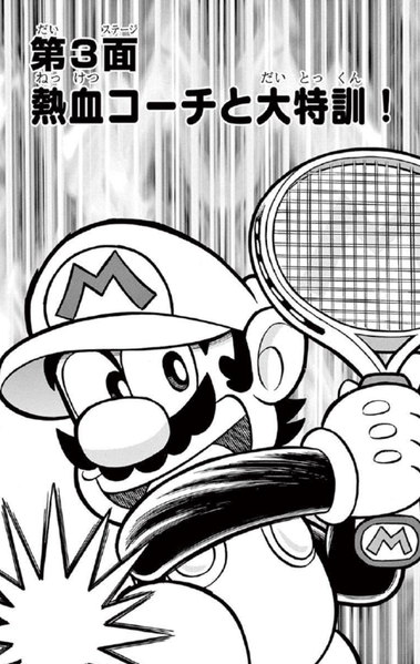 File:SMKun 52 chapter 3.png