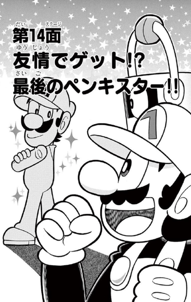 File:SMKun 53 chapter 14.png