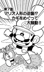 Super Mario-kun Volume 7 chapter 7 cover