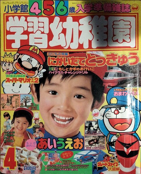 File:Shogakukan GY 4 1987.jpg