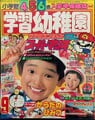 Cover of the magazine where the story was published