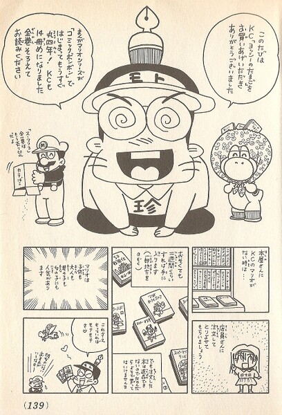 File:Thanking the readers YnT.jpg