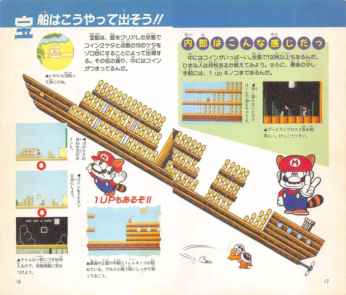 File:Treasure Ship SMB3 guide 5.jpg