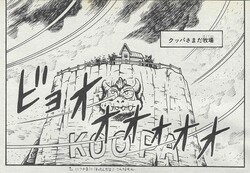 Koopa-sama da Bokujō