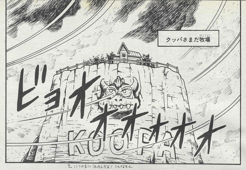 File:Bowser's ranch SMW9.jpg