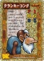 Donkey Kong Card Game trading card
