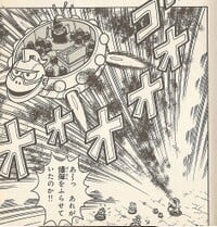 Kame Slugger