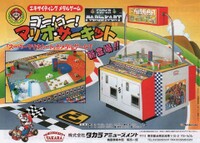 SMK Doki Doki Race ad 02.jpg