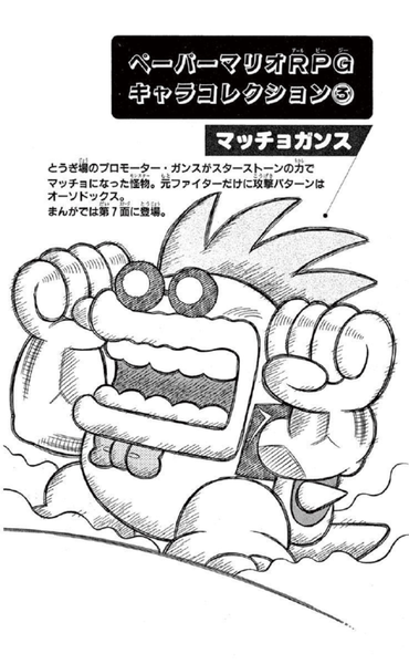 File:SMKun 33 Macho Grubba info.png