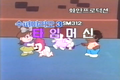 Korean title card