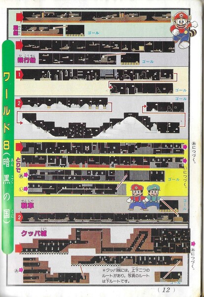 File:Walkthrough 5 SMB3.jpg