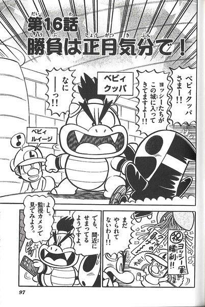 File:YNI chapter 16.jpg