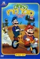 Thumbnail for version as of 00:21, July 2, 2025