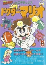 Super Mario's Dr. Mario issue cover