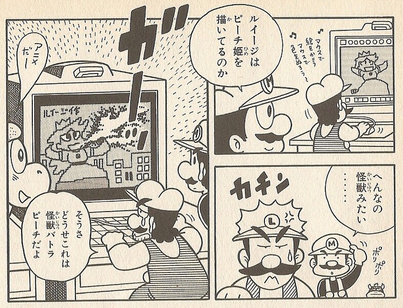 File:Luigi's animation SMK2.jpg