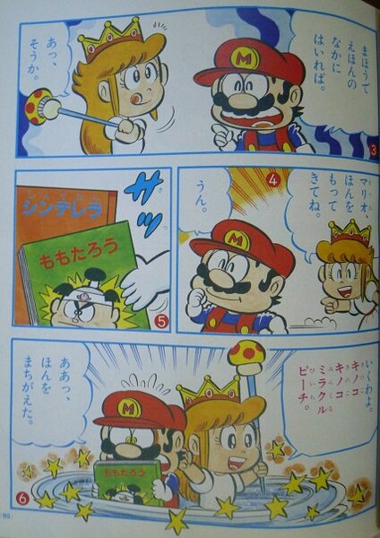 File:Miracle Peach 7-2.jpg