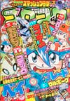 Gekkan CoroCoro Comic (Jul. 2001)