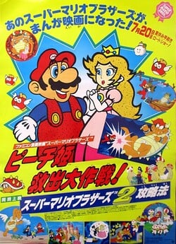 Theatrical poster for Super Mario Bros.: Peach-hime Kyūshutsu Dai Sakusen!