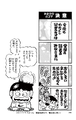 SMKun 16 4koma 12.png