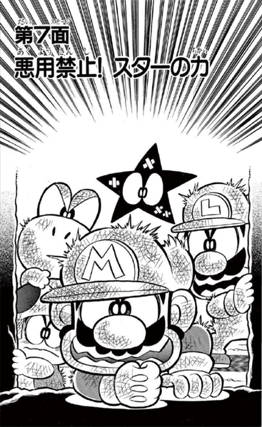 File:SMKun 23 chapter 7.png