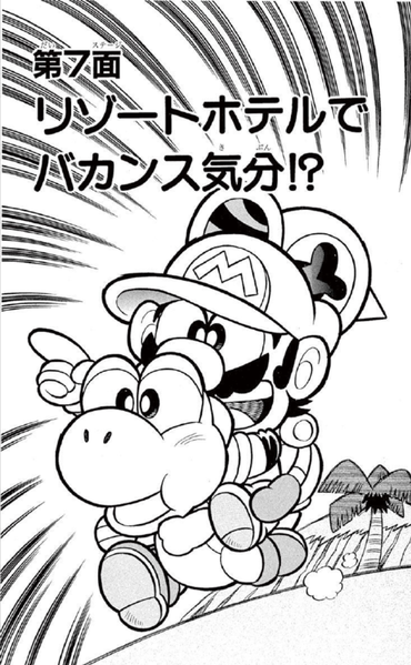 File:SMKun 31 chapter 7.png