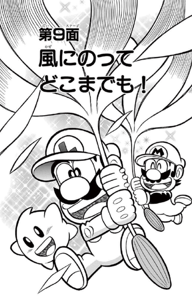 File:SMKun 39 chapter 9.png