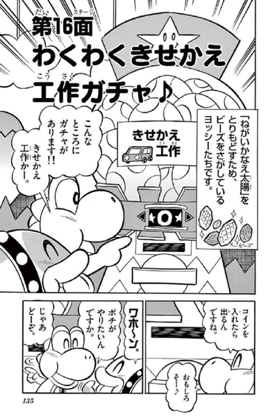 File:SMKun 56 chapter 16.png