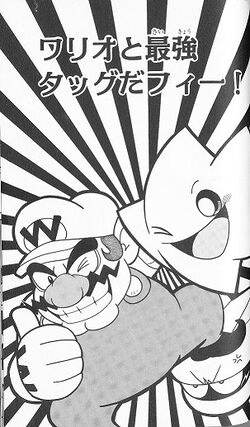 The cover sheet of Wario to Saikyō Tag da Fii! as seen in the second tankōbon of Yumiko Sudō's Densetsu no Starfy manga.