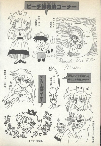 File:Fanarts 2 SMYI1.jpg