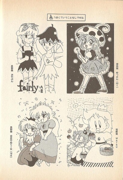 File:Fanarts 2 WL3.jpg