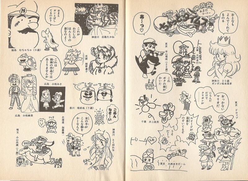 File:Fanarts SMW2.jpg