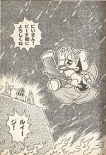 Luigi's sacrifice